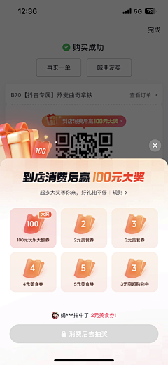 菲比不肥采集到移动端｜奖励