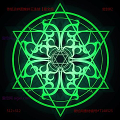 Dobe偏执狂采集到魔法阵