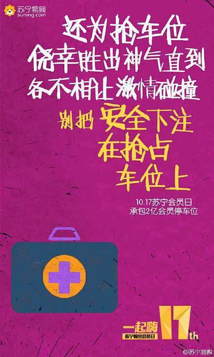 17日！200000000会员停车位我包...