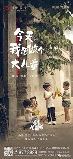 奶茶不凶采集到儿童节