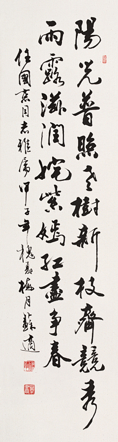 Longso采集到字体