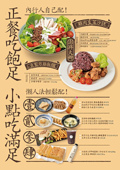 设计小菜鸟1119采集到餐饮