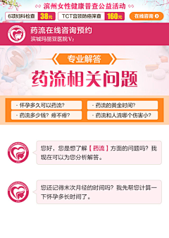 苹果吖采集到『商务通』