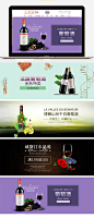 简约大气葡萄酒banner