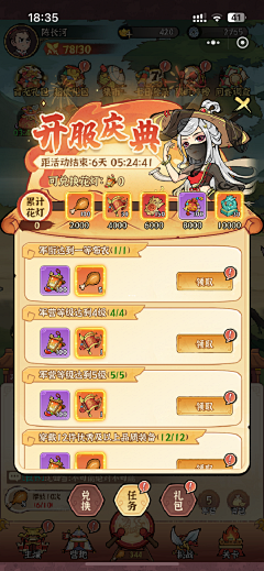 风··采集到活动-水墨武侠国风