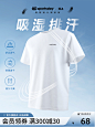 HLA/海澜之家sportsday户外白色短袖T恤23夏季吸湿排汗运动短t男-tmall.com天猫