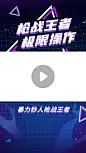 电竞游戏混剪竖版视频边框