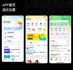 ____微光゛采集到UI - App °