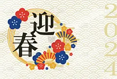 这是一张2024年龙年新年贺卡的插图。