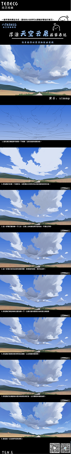 o夜幕采集到绘画教程