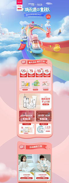 追星星的ren采集到PC页面