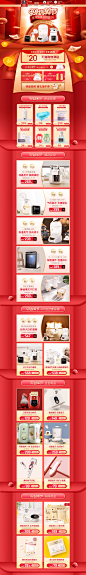 99大促母婴首页_b1ank6_首页/专题图片-致设计