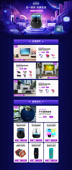 芦苇2017采集到大促海报