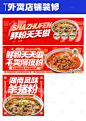 美团外卖线上店铺装修海报LOGO店招-源文件【享设计】