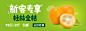 天天果园-水果网购首选品牌，水果，我们只挑有来头的！