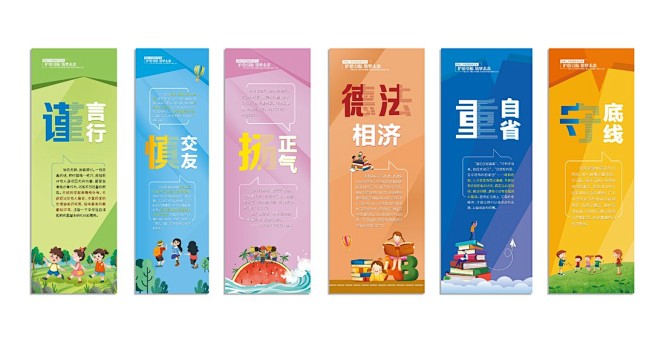 某学校法治教育基地平面画面设计展示-古田...
