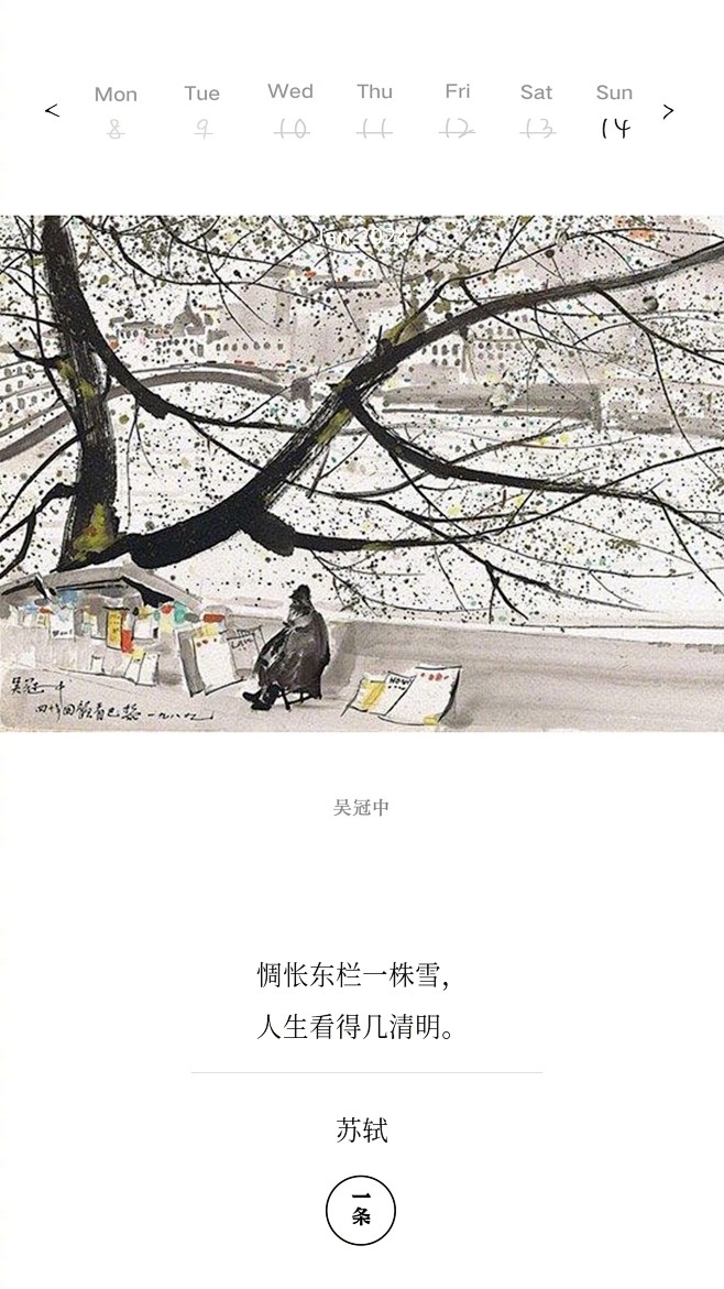@一条 的个人主页 - 微博