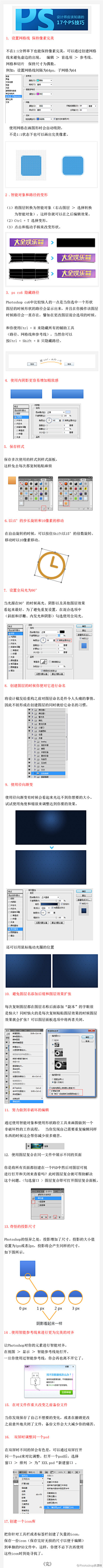 猫九儿_x采集到ps
