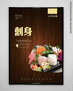 刺身拼盘 刺身文化 美食刺身 刺身海报 刺身三折页 刺身宣传册 刺身广告 刺身高清图 日本料理 朝鲜美食 西餐美食 三文鱼 金枪鱼 鱼脍 鱼生 生鱼片 日式餐厅 料理图片 韩国菜 凉菜 菜品 传统美食 餐饮美食 刺身大礼包 刺身美食 刺身面馆 刺身挂画 舌尖上的美食 刺身展板 日文文化 日本美食 美食