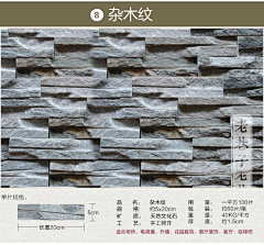 随意的线条采集到室内设计-材料