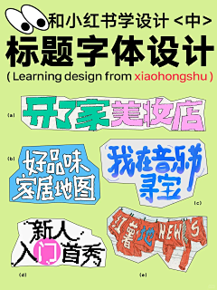 miokER采集到小红书