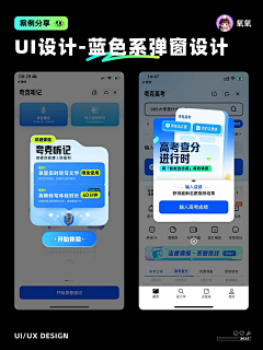 yoyo卷采集到UI.弹窗