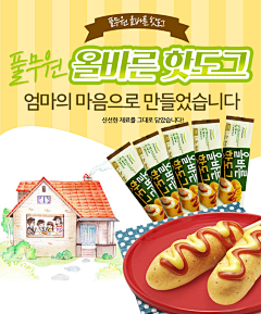 画烧饼做设计采集到韩国商品