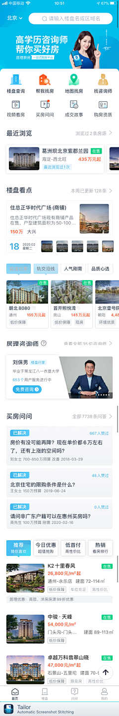 小米－采集到APP/家政界面