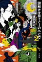 水手服少女把日本当马骑！将世界化为多彩平行时空的全才插画家—中村佑介|  微文青|  妞新闻niusnews