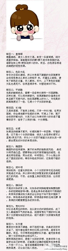 美丽女生采集到收藏A