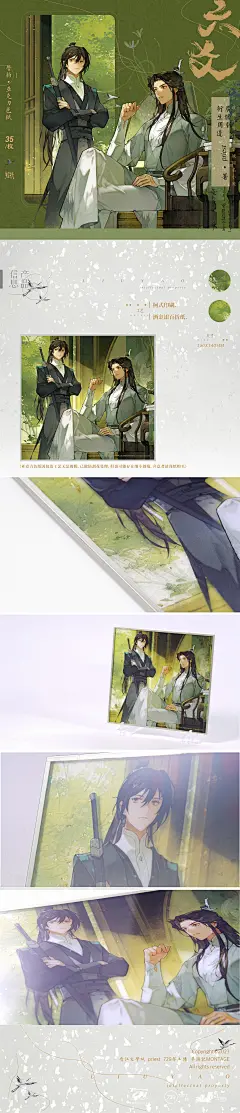 六爻广播剧 - @梦图记MONTAGE的微博 - 微博