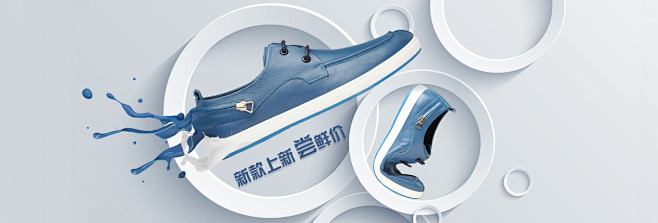 鞋子海报