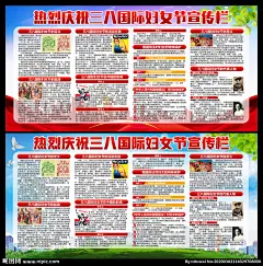 38妇女节 三八妇女节 妇女节素材 美丽女人节 女神节活动 魅力女王节 快乐女生节 魅力女性 巾帼柔情 三八节晚会 妇女节活动 妇女节促销 妇女节宣传栏 庆祝妇女节 社区文艺汇演 3月活动海报 妇女节晚会 国际妇女节 联谊会 表彰大会 38联欢晚会 38文艺晚会 妇女节文化 妇女节汇演 38节日汇演 设计 广告设计 广告设计 300DPI PSD