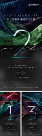 地产江湾发布会倒计时海报-素材库-sucai1.cn