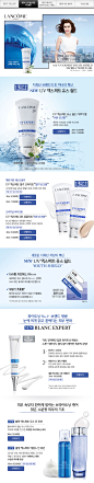 lancome