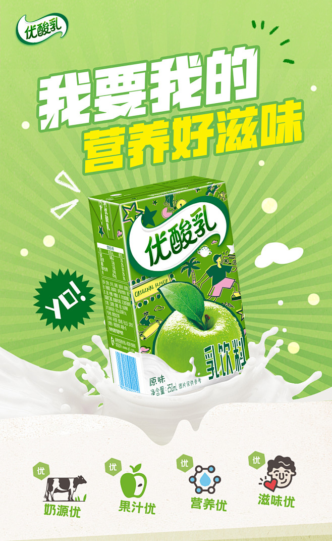 伊利原味优酸乳250ml*24盒整箱牛奶饮品含乳饮料-tmall.com天猫