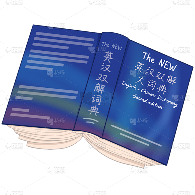 手绘-字典词典教育培训贴纸1素材-花瓣网