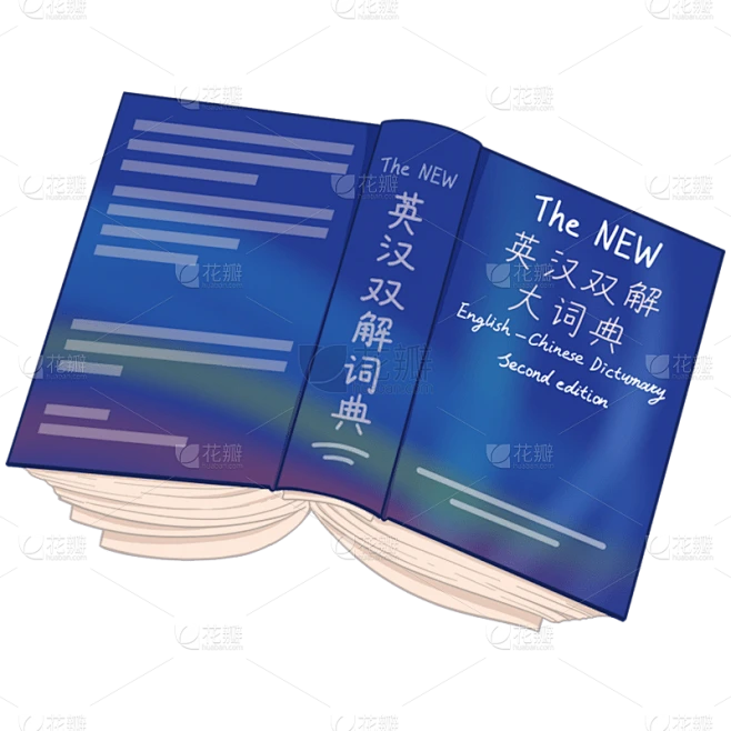 手绘-字典词典教育培训贴纸1素材-花瓣网