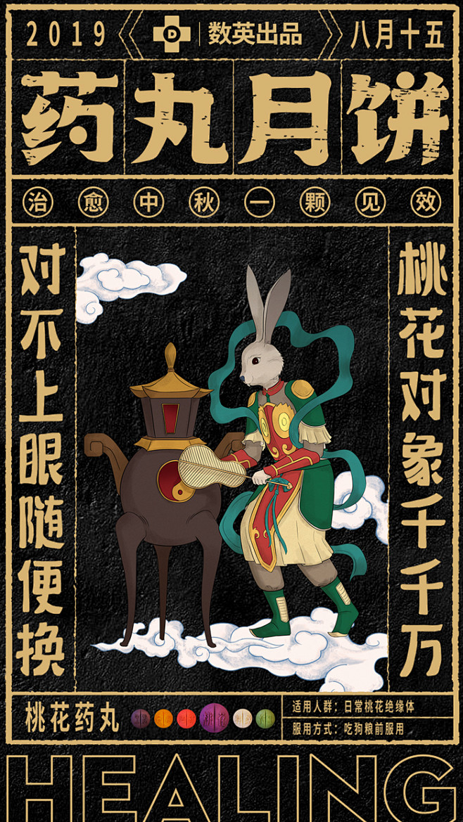 秘闻！据说「药丸月饼」是这么来的|图文|...