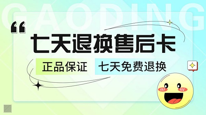 电商通用售后卡通用海报banner