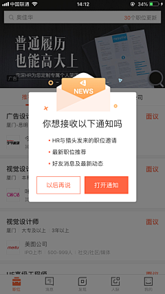 允许部分设计师富起来采集到页面-弹窗