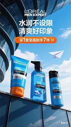 现代城市✈️男士护肤海报设计，轻松搞定！ - 小红书