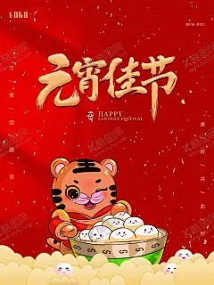 元旦宵佳节 【酷图网】正月十五,团团圆圆元宵,元宵佳节,团团圆圆,元宵节晚会,元宵文艺晚会,闹元宵,元宵晚会背景,元宵晚会,设计,元宵晚会舞台,闹元宵背景,喜迎元宵,欢度元宵,元宵快乐,元宵节,元宵节背景图,晚会元宵节,元宵联欢晚会,元宵节灯会,欢度元,宵节,元宵节快乐,庆元宵