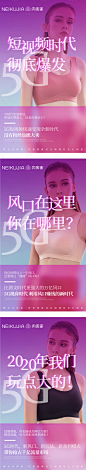 【源文件下载】 海报 文字 微商 招商 5G 人物 内衣设计作品 设计图集