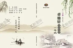 材料报告封面 【酷图网】小学作文,小学作文集,我的作文集,我的诗集,作文封面,作文集封面,小学封面,卡通封面,中国风,中国风封面,学校封面,申请报告封面,标书封面,作文,语文,语文封面,课题封面,语文课题封面,封面,诗,诗歌,诗词封面
