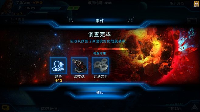 《GALAXY银河传说》RPG策略UI游...