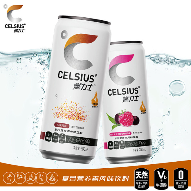 燃力士CELSIUS 零糖零热量功能植物...