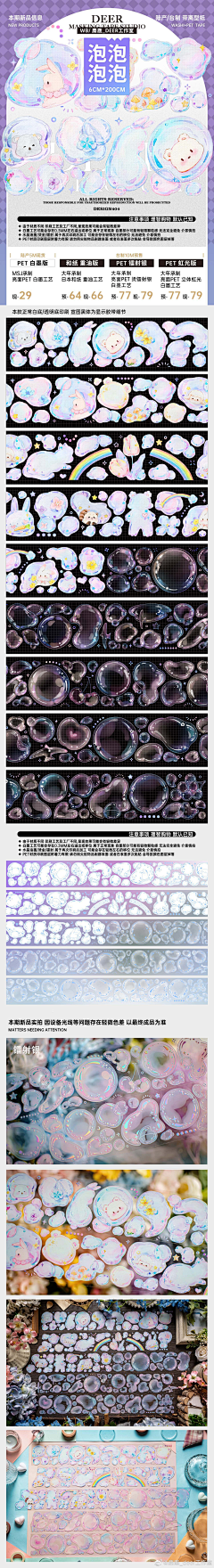 Aqry采集到J - 胶带（可爱/动物）