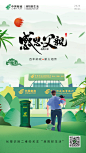 邮政父亲节海报