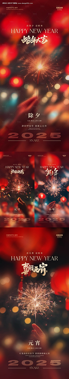 用户AVaZl2Ke采集到新年
